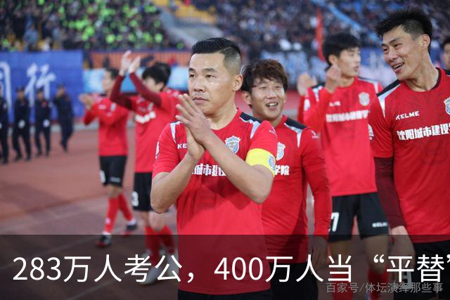 283万人考公，400万人当“平替”：一个985硕士正在考虑要不要去当辅警